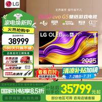 LG g5 新款25年新款电视OLED55/65/77/83/97G5PCA英寸智能4K 电竞游戏电视低延迟 杜比音效 77英寸 G5超清OLED家庭影院