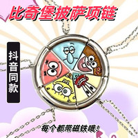 莎妍茜闺蜜项链磁吸二人信物姐妹一对一人一半高颜值学生党蝴蝶毕业礼物 比奇堡磁吸项链5条