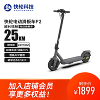 快轮 FASTWHEEL F2 电动滑板车 电动滑板车