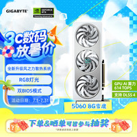 技嘉 5060 8G显卡 雪鹰 GeForce RTX 5060 AERO OC 8G DLSS4 游戏电竞设计AI电脑独立显卡
