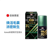 兴和 日本兴和5%米诺地尔生发水90ml Rizareca5脱发掉发秃顶 kowa米诺地尔生发水 90ml