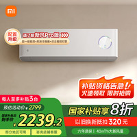 米家 MIJIA KFR-35GW/F3A1 一级能效 壁挂式空调 1.5匹