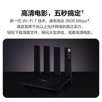 华为 HUAWEI BE3Pro无线路由器四核wifi7千兆端口高速双频穿墙王家用全屋覆盖高速游戏路由器