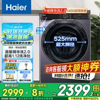 海尔 Haier 洗衣机变频直驱XQG100-BLDE557B XQG100-BLDE557B