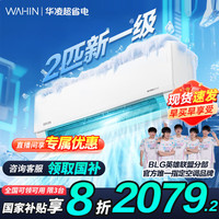 华凌 空调 KFR-50GW/N8HL1 新一级能效 壁挂式空调 大2匹