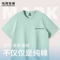 马克华菲纯棉t恤男短袖重磅220克舒适透气运动吸汗潮流美式半袖打底衫 【纯棉】-水绿#PMK菲英文黑 XL