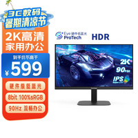优派 23.8英寸2K高清90Hz显示器 金属底座硬件低蓝光HDR10屏幕 办公商用小屏 VA2457-2K-HD