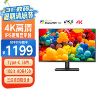 优派 27英寸4K超清IPS专业设计显示器Type-C65W 99%sRGB10Bit HDR400 低蓝光爱眼VA2779-4K-HDU