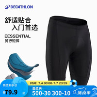 迪卡侬 DECATHLON 山地车公路男士秋季夏季骑行裤短裤黑色XL 2707979