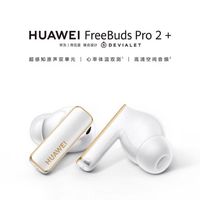 百亿补贴：华为 HUAWEI FreeBuds Pro2+真无线主动降噪入耳心率体温测量空间音频耳机