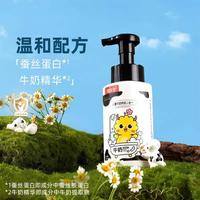 樱花梦 儿童牛奶洗沐二合一洗头沐浴露温和男女童专用春夏季洗发水