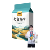 润莱斯五常七色糙米低脂低糖五谷杂粮孕妇儿童健身控体粗粮杂粮米饭主食 七色米5斤【甄选真空】
