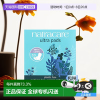 奈卡 natracare 香港直邮Natracare耐卡卫生巾有机棉加长款轻薄舒适10片母亲节