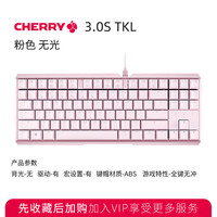 CHERRY MX-BOARD 3.0S 109键 有线机械键盘