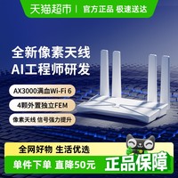 TP-LINK AX3000 双频3000M 家用千兆无线路由器 Wi-Fi 6
