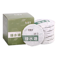 新益号冰岛老班章普洱茶生茶古树茶云南七子饼生普小包装茶叶自己喝礼盒 绿水塘礼