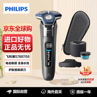 飞利浦 全新蜂巢7系 S7887 电动剃须刀 微珠舒适圈 带充电底座清洁盒