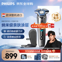 飞利浦 电动剃须刀蜂巢7系Pro+ SkinIQ系列  S7887/35
