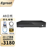 亿格瑞 Egreat A9三代硬盘播放器4KHDR网络高清播放机UHD蓝光导航 A9标配+2t硬盘