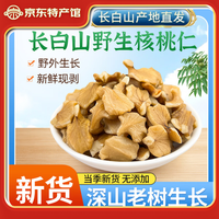 天源吉业 山核桃仁 250g