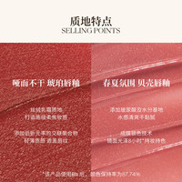 Joocyee/酵色 琥珀系列 显白 唇釉 #V910半杯微醺