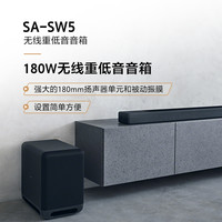 索尼 SONY 无线重低音音箱SA-SW5