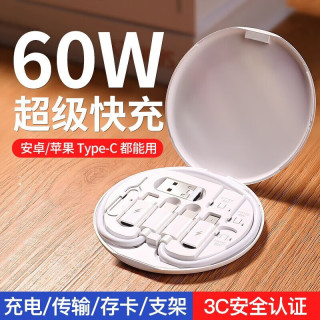 萨勒芬妮 60W快充Type-C转三合一数据线