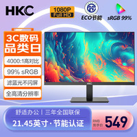 飞利浦 21.5英寸 全高清 75Hz 办公显示器 电脑显示屏221i8/93