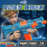 热火 孩之宝 Hasbro NERF热火 儿童户外玩具软弹枪礼物 精英2.0星速发射器E9482