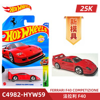 Fisher-Price 风火轮 C4982 法拉利 F40 合金小车