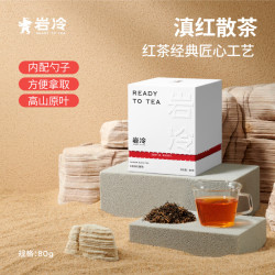 岩冷 滇红 特级 80g 盒装