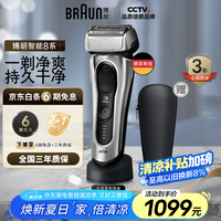 移动端、京东百亿补贴：BRAUN 博朗 8517S 电动剃须刀 秘境银 Pro版