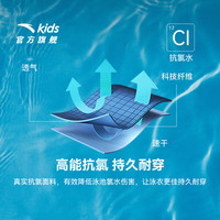 安踏儿童泳衣男女童分体泳装2025年夏季透气专业运动抗氯泳衣泳裤套装 【男童分体】海洋蓝/白色2402-2 130