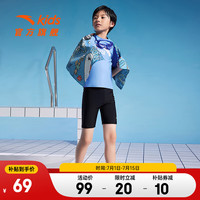 安踏儿童泳衣男女童分体泳装2025年夏季透气专业运动抗氯泳衣泳裤套装 【男童分体】浅蓝/基础黑1471-1 140