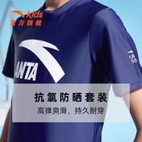 安踏儿童泳衣男女童分体泳装2025年夏季透气专业运动抗氯泳衣泳裤套装 【男童分体】深宝蓝/黑1471-2 170