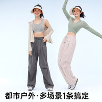 VVC成毅同款防晒裤女阔腿裤女夏季高腰宽松直筒户外休闲裤 冰雾粉 S 【150-160cm 40-50kg】