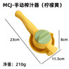 艾格辰手动榨汁器多功能柠檬橙汁榨汁机家用水果挤压器按压式榨汁神器 MCJ-手动榨汁器(柠檬黄)