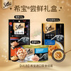 希宝 heba 希宝 零食组套 金罐85g+猫条12g