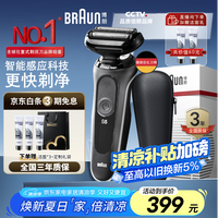 BRAUN 博朗 5系列 50-W1000s 电动剃须刀