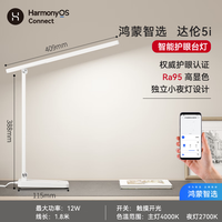 达伦 智选 5i 护眼台灯 Ra90以下