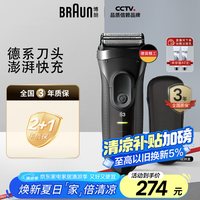 BRAUN 博朗 3000S 电动剃须刀 黑色