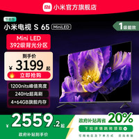 小米 Xiaomi S Mini系列 L65MA-SPL 液晶电视 65英寸 4K