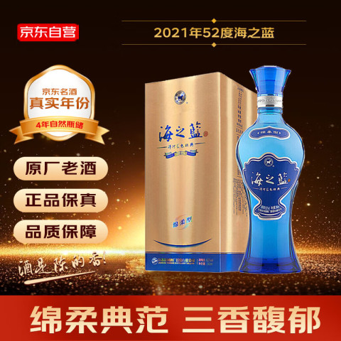 经典白酒_洋河蓝色经典海之蓝52%vol 浓香型白酒375ml 单瓶装多少