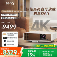 明基 BenQ i780 4K家庭影院投影仪