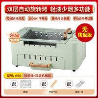 乐串烤串机自动旋转电烤炉烤肉家用电烤盘锅多功能家用烧烤炉无烟