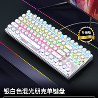 硕臣 朋克机械键盘鼠标套装有线青轴女生办公无线游戏电竞台式电脑通用