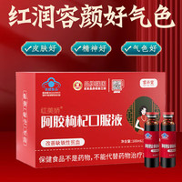 雪樱花 雪卉堂阿胶枸杞口服液改善缺铁性贫血蓝帽认证 共50瓶