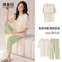 移动端、京东百亿补贴：棉基因 女士睡衣女夏季带胸垫圆领套头短袖七分裤莫代尔舒适可外穿家居服