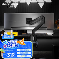 Brateck 北弧 LDT23-C012 17-40英寸显示器支架