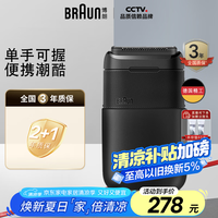 移动端、京东百亿补贴：BRAUN 博朗 puls会员：BRAUN 博朗 圣诞礼物X系黑色M1000便携式mini电动剃须
